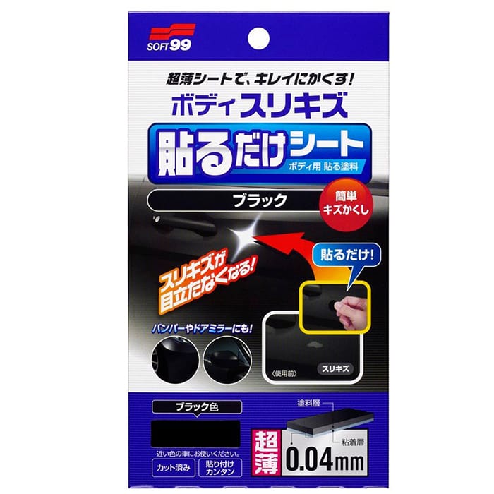 Miếng Dán Vết Xước Sơn Xe Hơi Màu Đen Car Body Repair Patch BP-78 SOFT99 - Japan